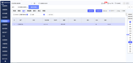 ERP軟件公司的數(shù)據(jù)處理 核心能力與戰(zhàn)略價(jià)值